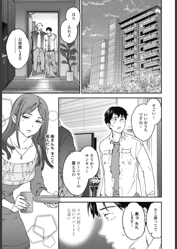 COMICペンギンクラブ 2026年5月号【デジタル版】_10枚目の画像